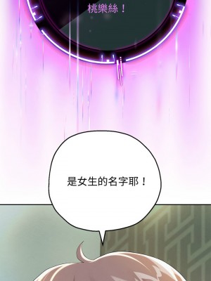重生成為大隻佬 4-5話_05_05