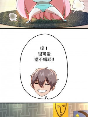 重生成為大隻佬 4-5話_05_08