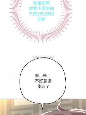 重生成為大隻佬 4-5話_05_12