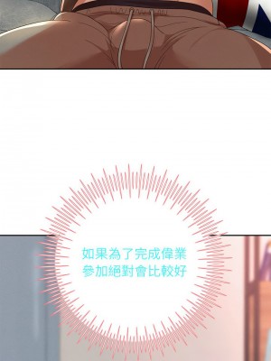 重生成為大隻佬 4-5話_05_13