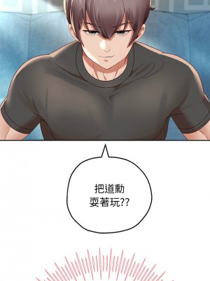 重生成為大隻佬 4-5話_05_15