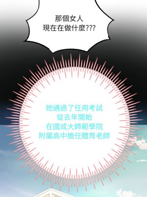 重生成為大隻佬 4-5話_05_16