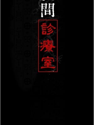 夜間診療室 55-56話_55_09