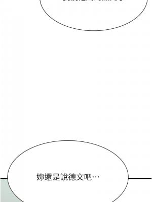 繼母的香味 50-51話_50_01