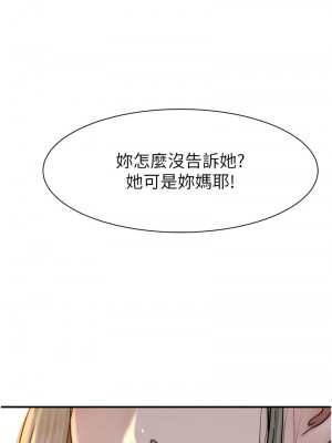 繼母的香味 50-51話_50_02