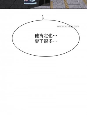 繼母的香味 50-51話_50_07
