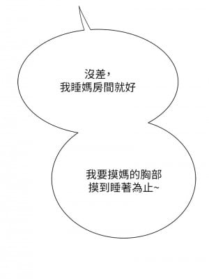 繼母的香味 50-51話_50_16