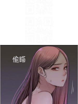 繼母的香味 50-51話_51_05