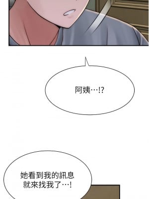 繼母的香味 50-51話_51_08