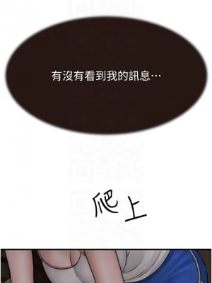 繼母的香味 50-51話_51_11