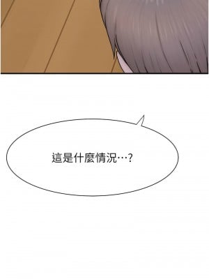 繼母的香味 50-51話_51_14
