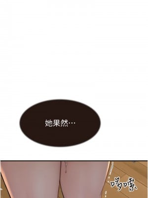 繼母的香味 50-51話_51_18