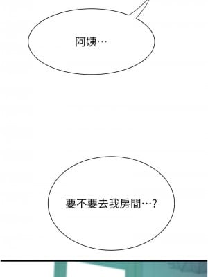 繼母的香味 50-51話_51_19