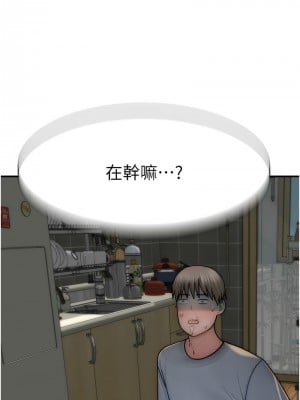 繼母的香味 50-51話_51_20