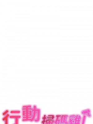 行動掃碼雞 47-48話_48_01