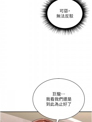 行動掃碼雞 47-48話_48_02