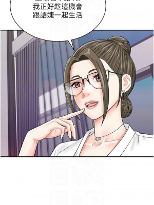 行動掃碼雞 47-48話_48_05