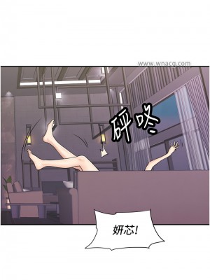 行動掃碼雞 47-48話_48_06