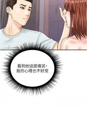 行動掃碼雞 47-48話_48_08