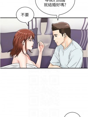 行動掃碼雞 47-48話_48_09