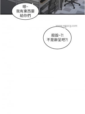 水電工日誌 41-42話_41_03