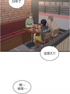 水電工日誌 41-42話_41_04