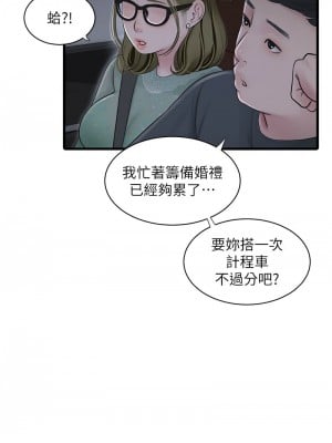 水電工日誌 41-42話_41_07