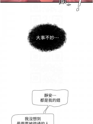 水電工日誌 41-42話_41_12