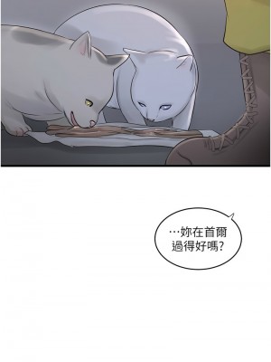 水電工日誌 41-42話_42_03