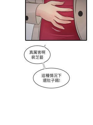 水電工日誌 41-42話_42_04