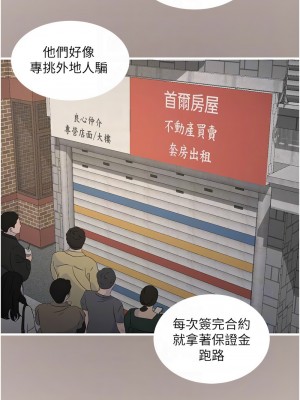 水電工日誌 41-42話_42_05