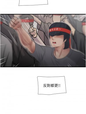 水電工日誌 41-42話_42_07