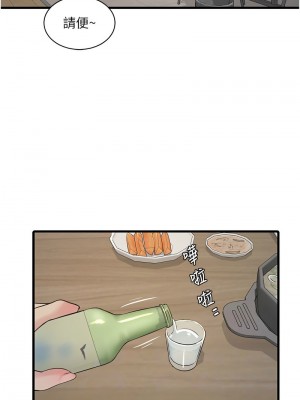 水電工日誌 41-42話_42_10