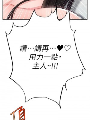 直播主的流量密碼 25-26話_25_05