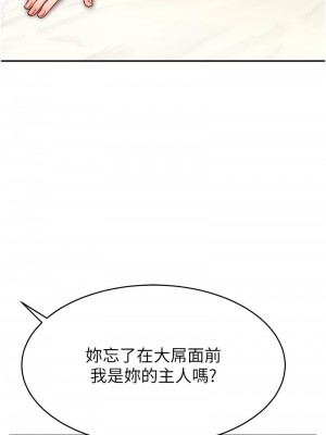 直播主的流量密碼 25-26話_25_07
