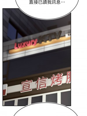直播主的流量密碼 25-26話_25_08