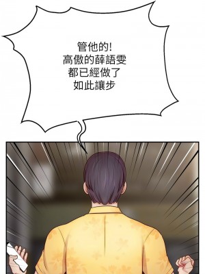 直播主的流量密碼 25-26話_25_09