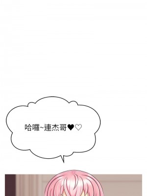 直播主的流量密碼 25-26話_26_03