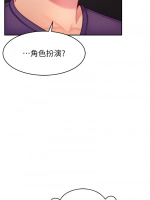 直播主的流量密碼 25-26話_26_04