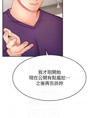 直播主的流量密碼 25-26話_26_05