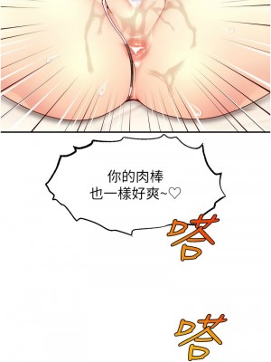 直播主的流量密碼 25-26話_26_10