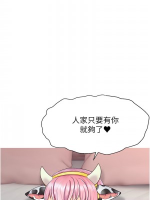 直播主的流量密碼 25-26話_26_11