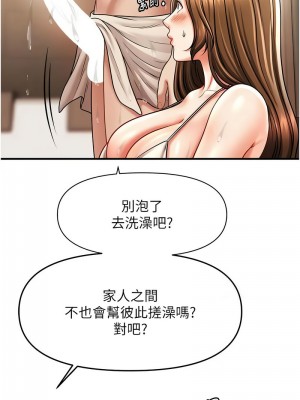 催眠撩法 16-17話_16_01