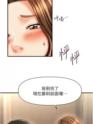 催眠撩法 16-17話_16_03