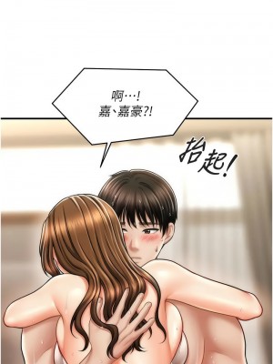 催眠撩法 16-17話_16_08