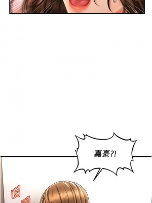 催眠撩法 16-17話_16_12