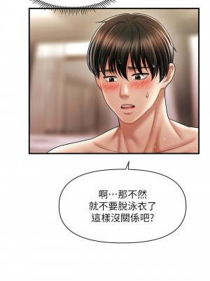 催眠撩法 16-17話_17_02
