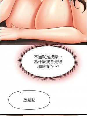 催眠撩法 16-17話_17_03