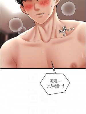 催眠撩法 16-17話_17_09