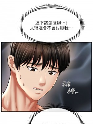 催眠撩法 16-17話_17_11